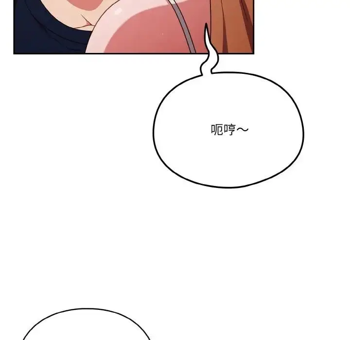漫画《天降美差》第6话第121张图