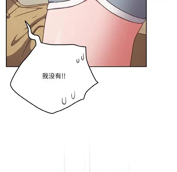 漫画《天降美差》第6话第124张图