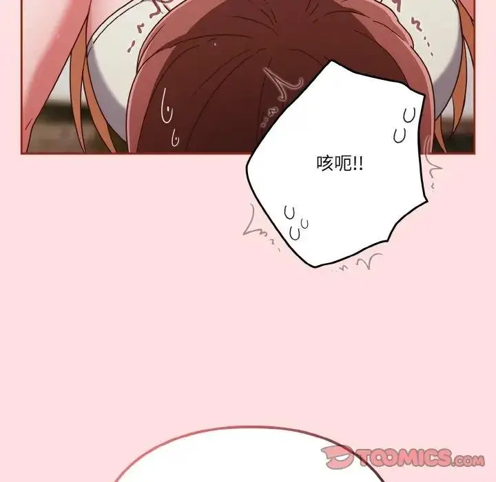 漫画《天降美差》第6话第129张图