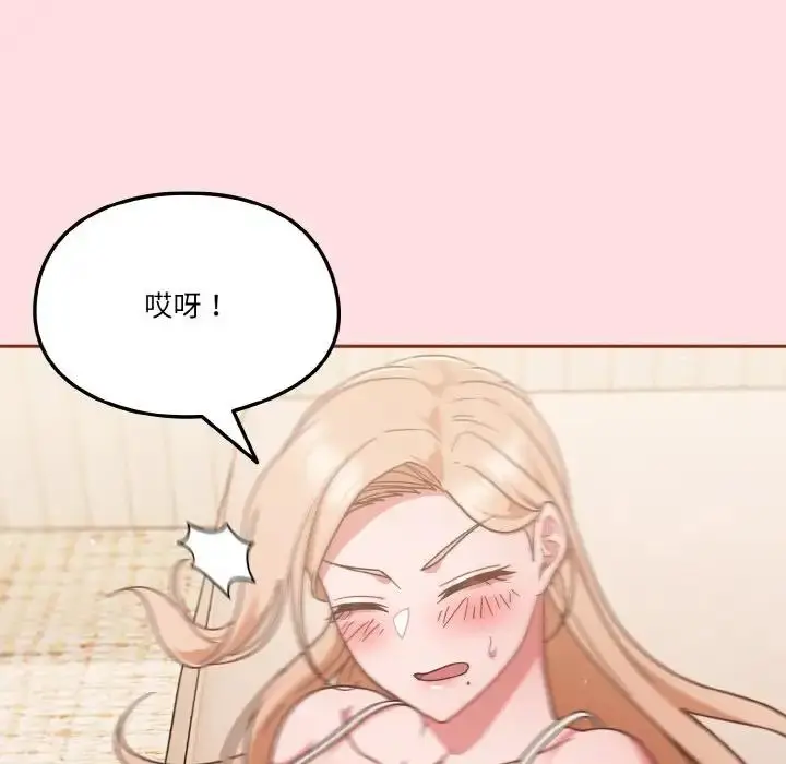 漫画《天降美差》第6话第136张图