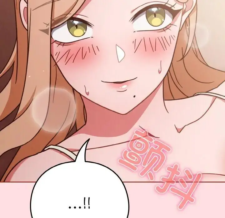 漫画《天降美差》第6话第145张图