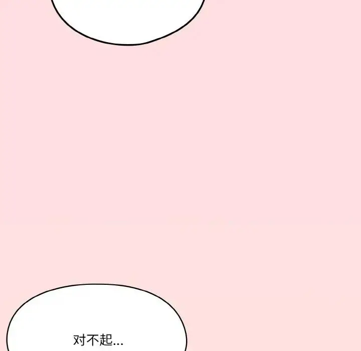漫画《天降美差》第6话第146张图