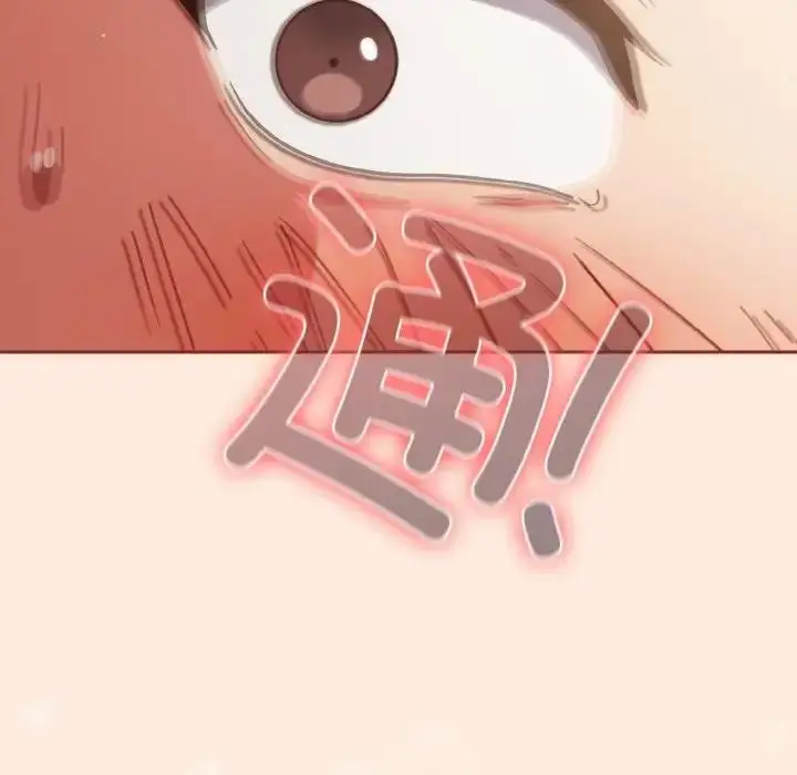 漫画《天降美差》第6话第151张图