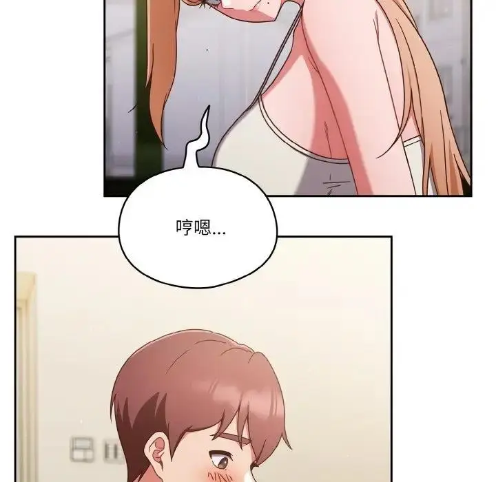 漫画《天降美差》第6话第17张图