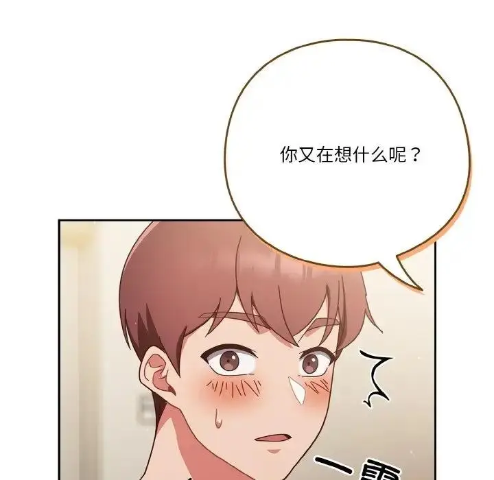 漫画《天降美差》第6话第19张图