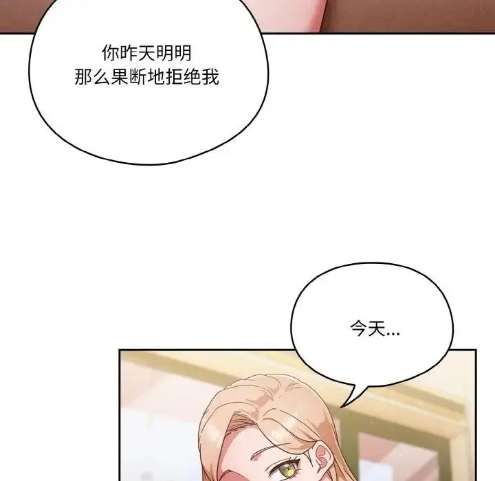漫画《天降美差》第6话第23张图