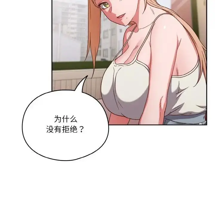 漫画《天降美差》第6话第24张图