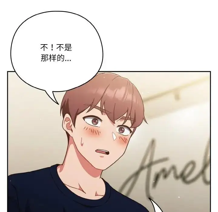 漫画《天降美差》第6话第30张图