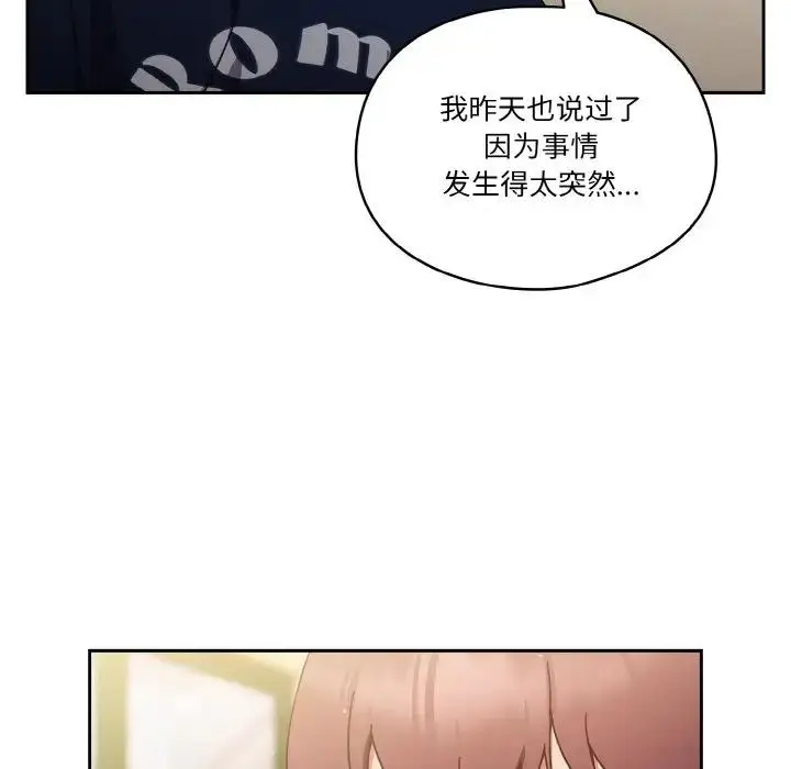 漫画《天降美差》第6话第31张图