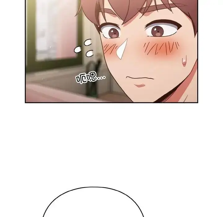 漫画《天降美差》第6话第32张图