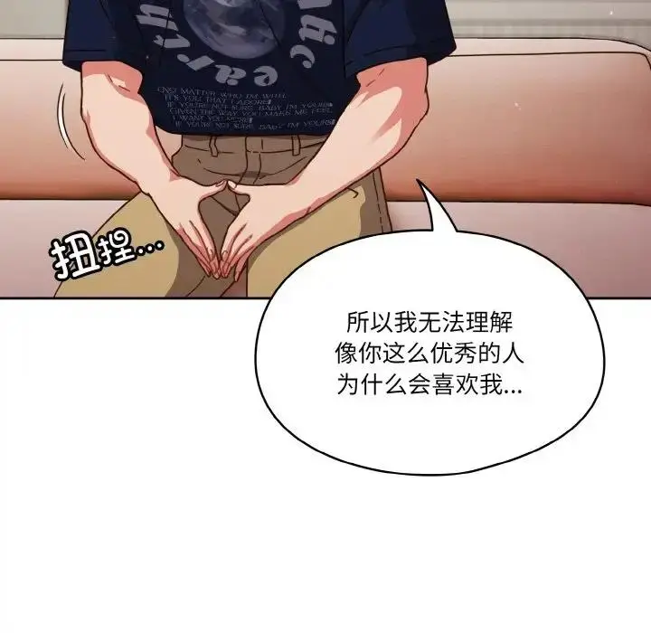 漫画《天降美差》第6话第34张图