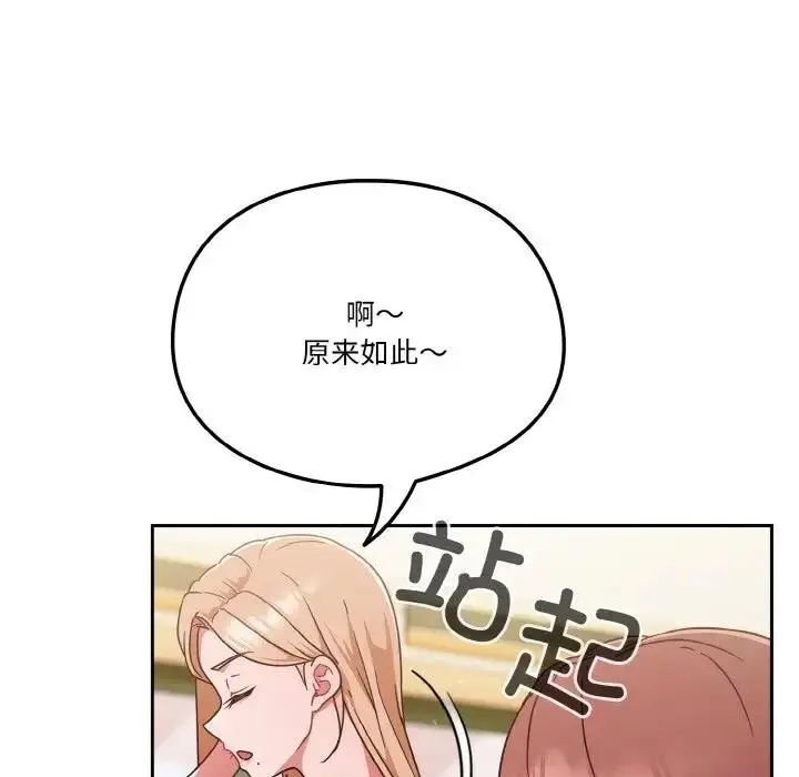 漫画《天降美差》第6话第35张图