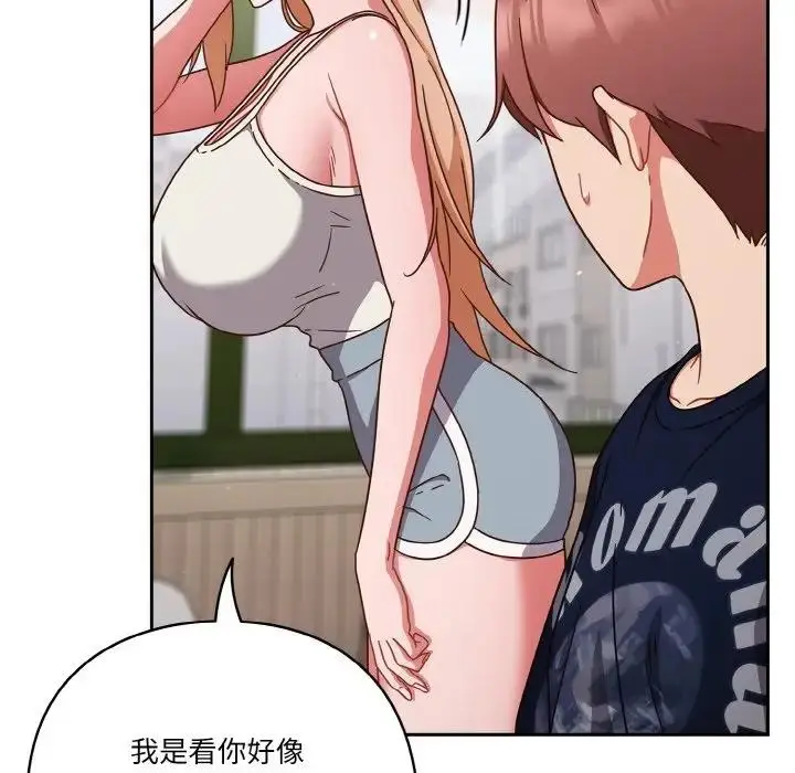 漫画《天降美差》第6话第36张图