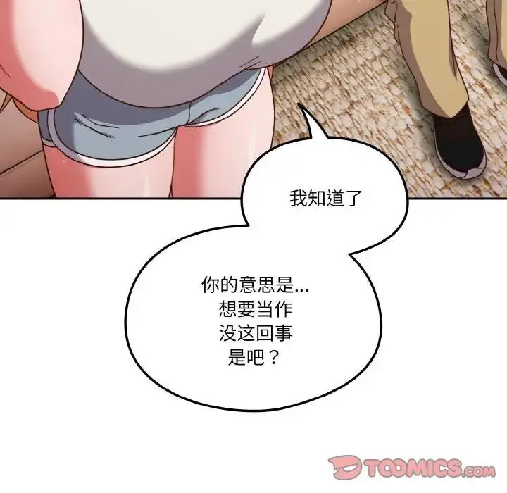 漫画《天降美差》第6话第39张图