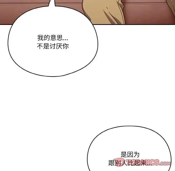 漫画《天降美差》第6话第45张图