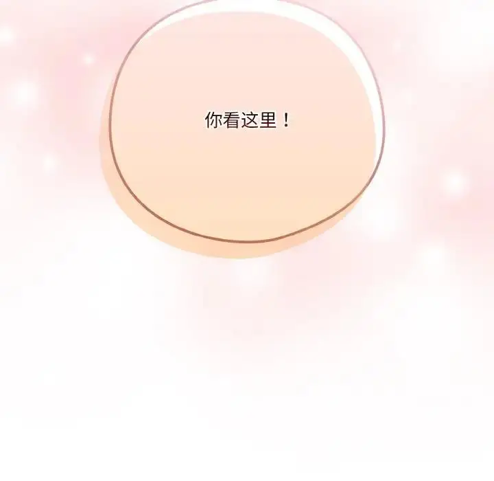 漫画《天降美差》第6话第49张图