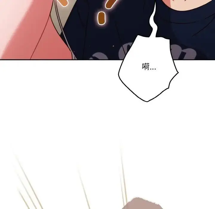 漫画《天降美差》第6话第53张图