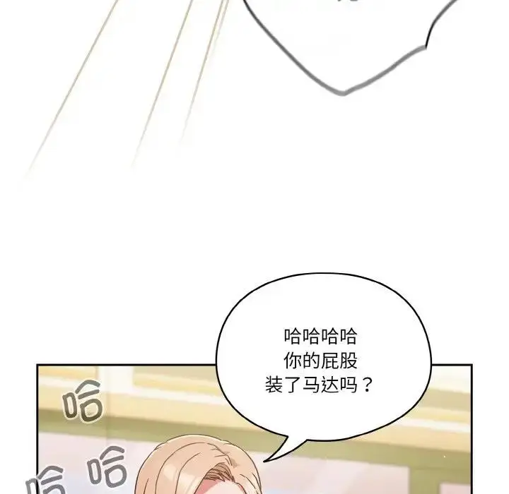 漫画《天降美差》第6话第56张图