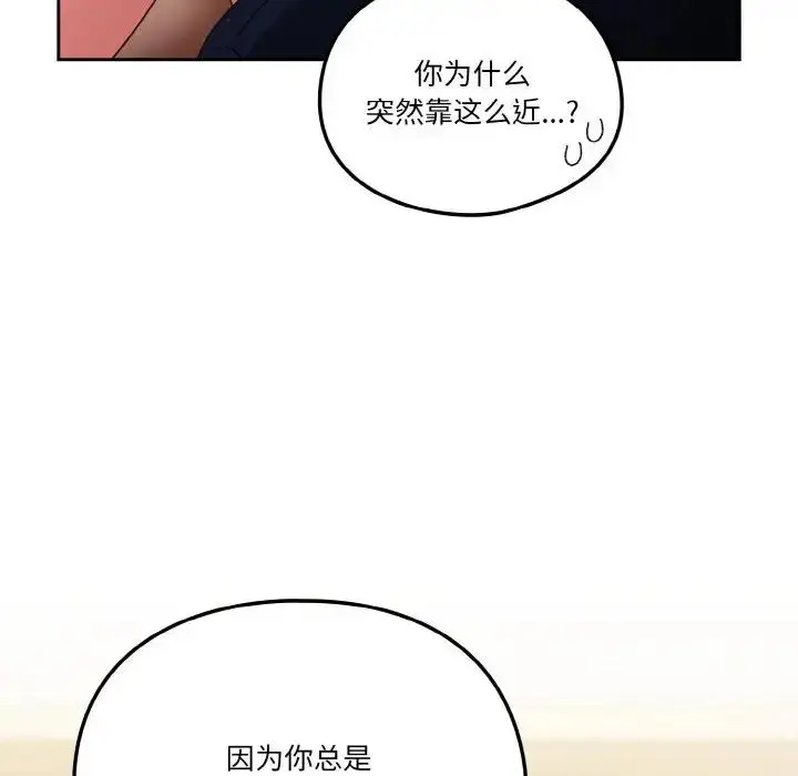 漫画《天降美差》第6话第58张图