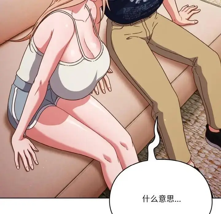 漫画《天降美差》第6话第6张图