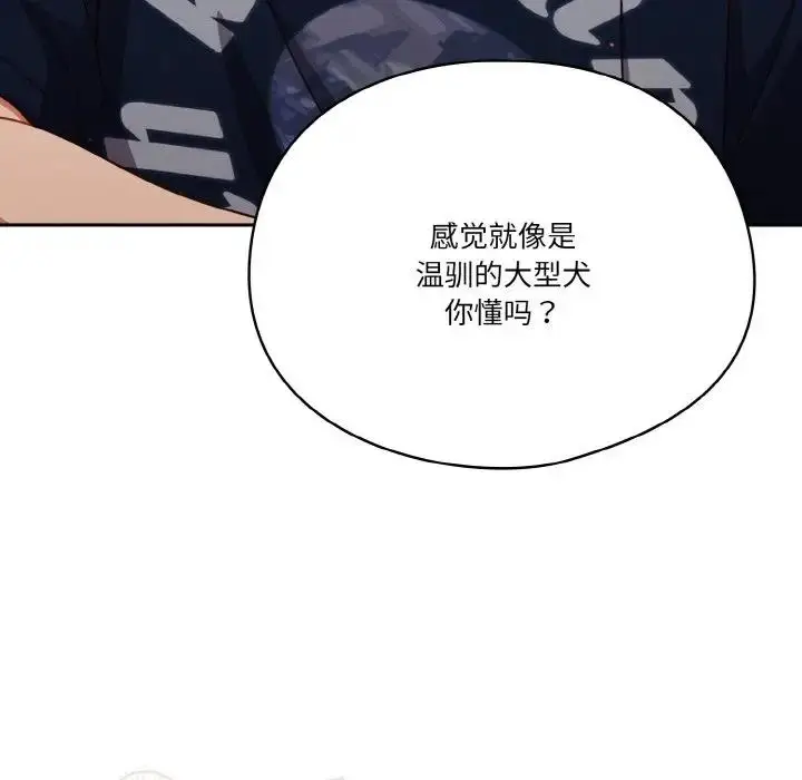 漫画《天降美差》第6话第64张图