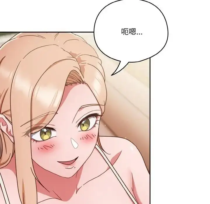漫画《天降美差》第6话第67张图
