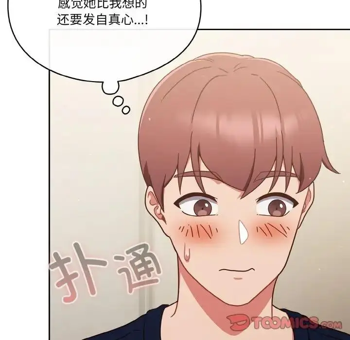 漫画《天降美差》第6话第69张图
