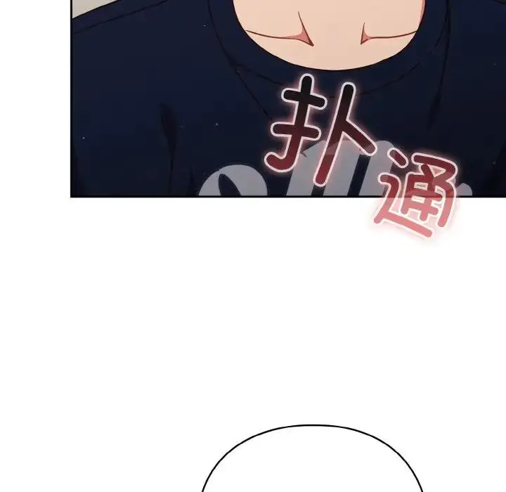 漫画《天降美差》第6话第70张图
