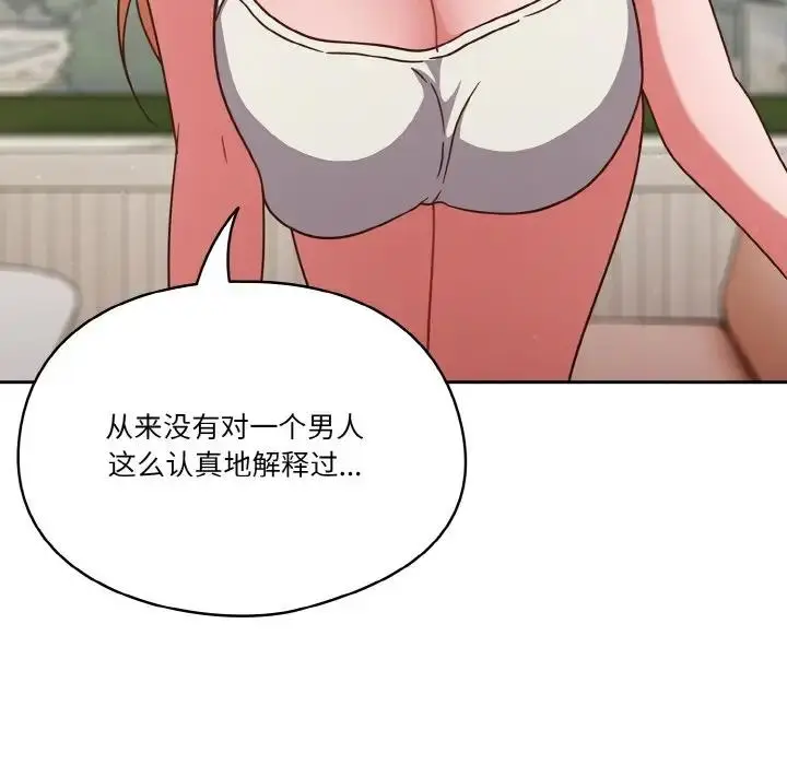 漫画《天降美差》第6话第74张图