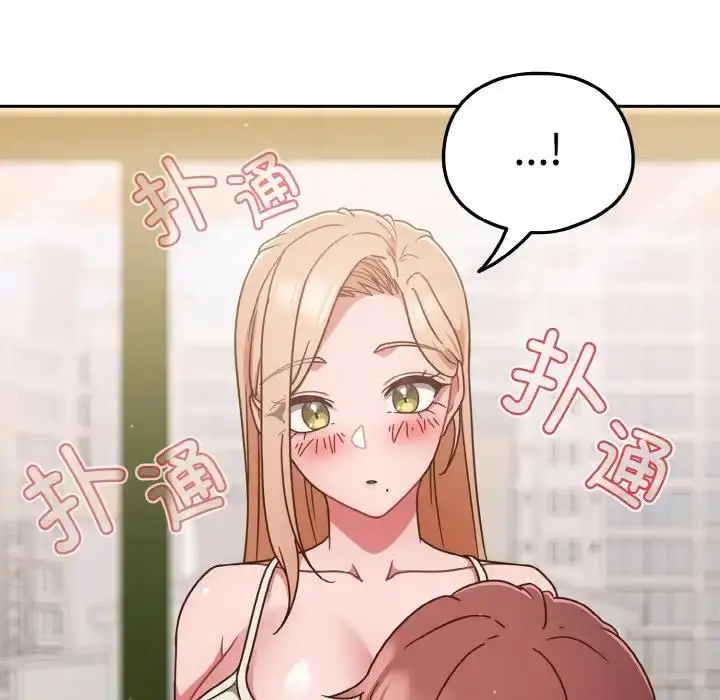 漫画《天降美差》第6话第95张图