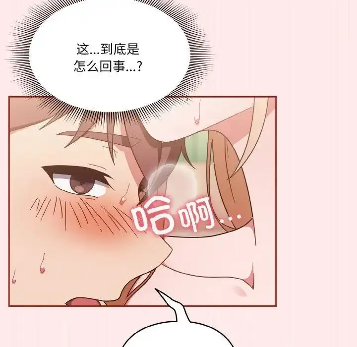 漫画《天降美差》第7话第102张图