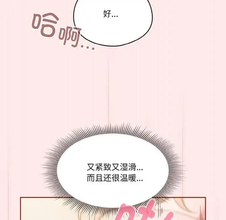 漫画《天降美差》第7话第103张图