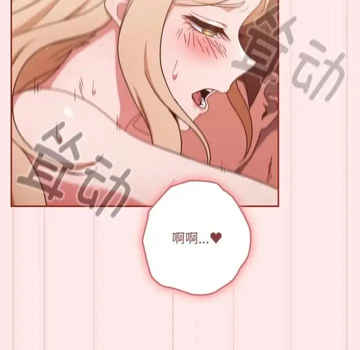 漫画《天降美差》第7话第106张图