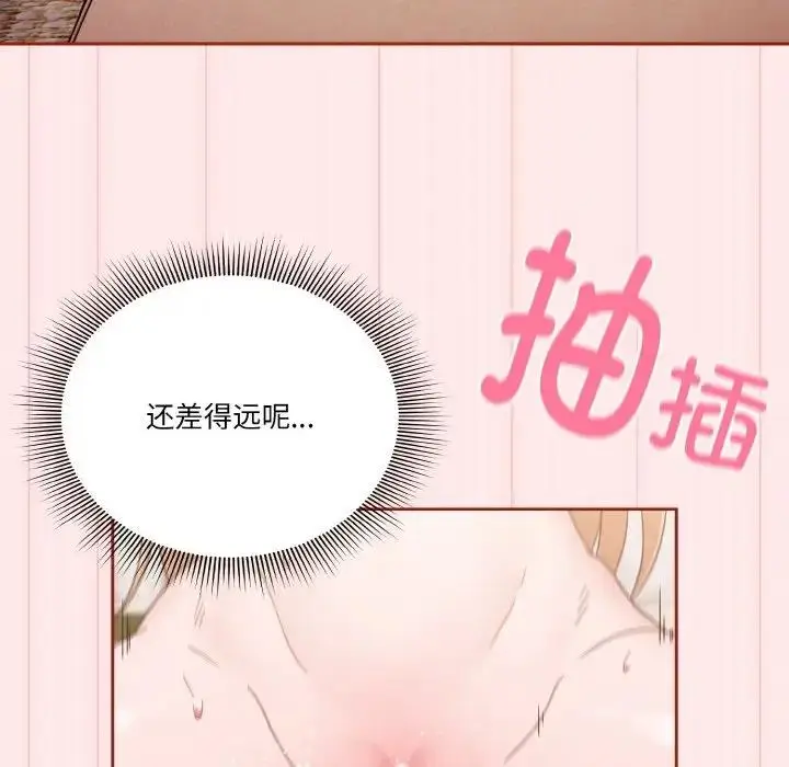 漫画《天降美差》第7话第109张图