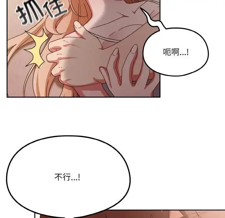 漫画《天降美差》第7话第11张图