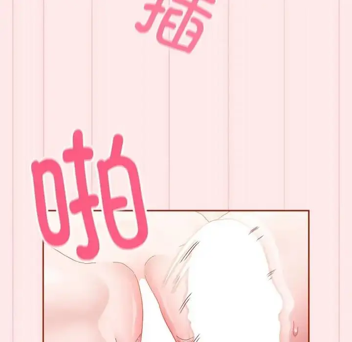 漫画《天降美差》第7话第124张图