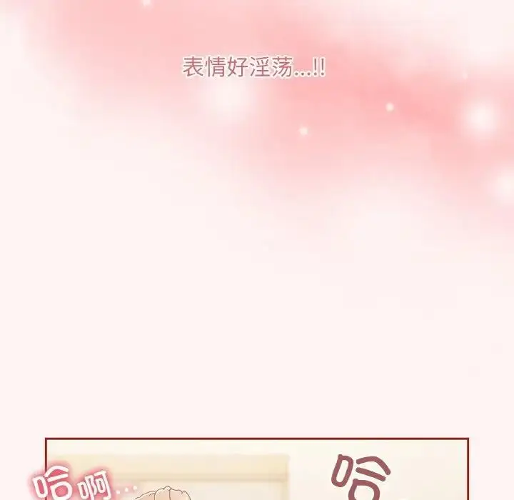 漫画《天降美差》第7话第136张图