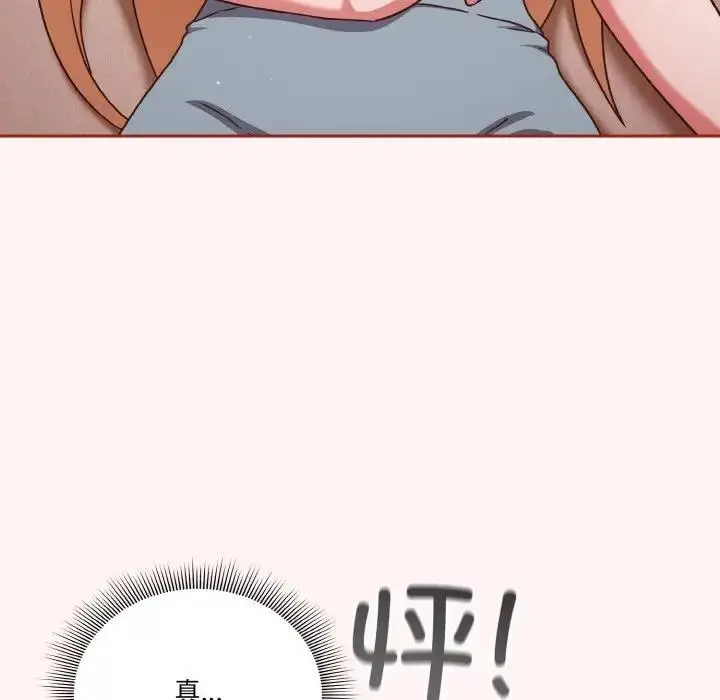 漫画《天降美差》第7话第19张图