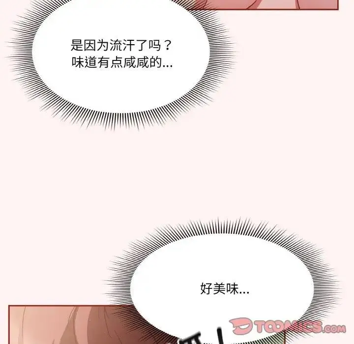 漫画《天降美差》第7话第27张图