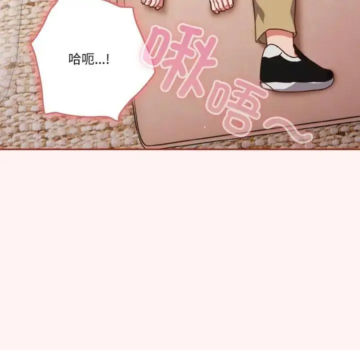 漫画《天降美差》第7话第32张图