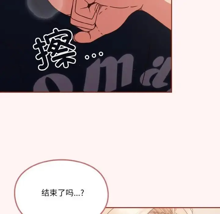 漫画《天降美差》第7话第35张图