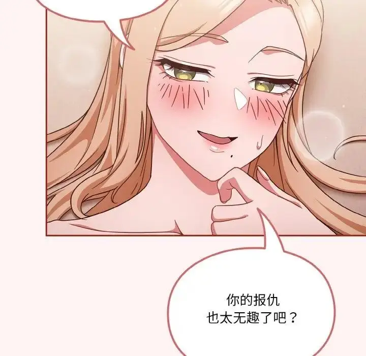 漫画《天降美差》第7话第36张图