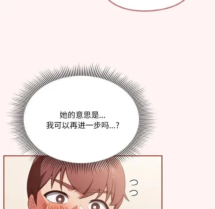 漫画《天降美差》第7话第37张图