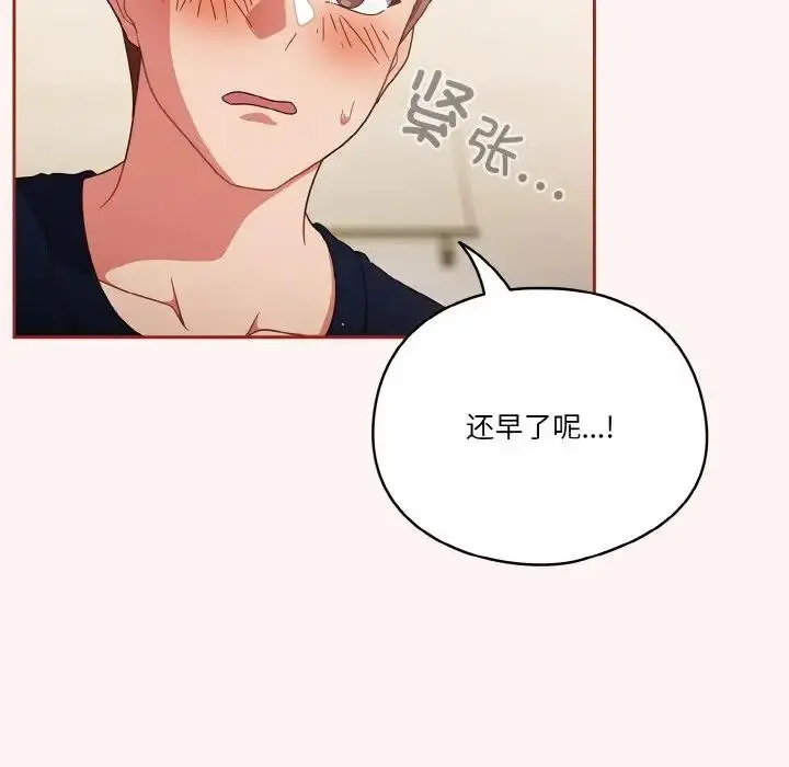 漫画《天降美差》第7话第38张图