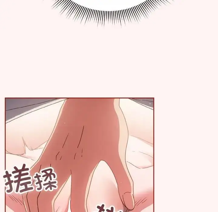 漫画《天降美差》第7话第43张图
