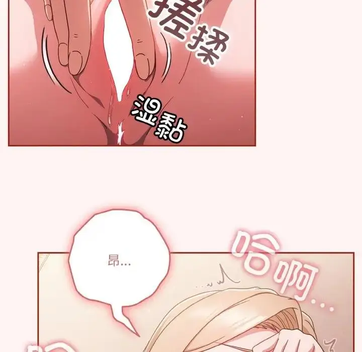 漫画《天降美差》第7话第44张图