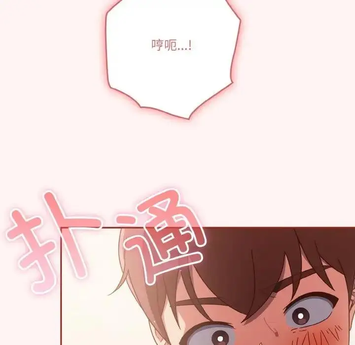 漫画《天降美差》第7话第54张图