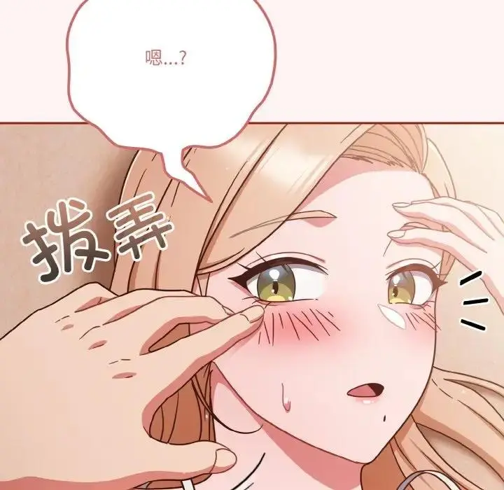 漫画《天降美差》第7话第56张图