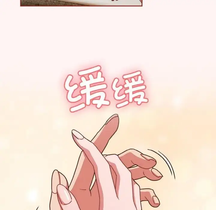 漫画《天降美差》第7话第61张图