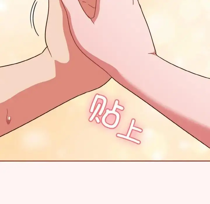 漫画《天降美差》第7话第62张图